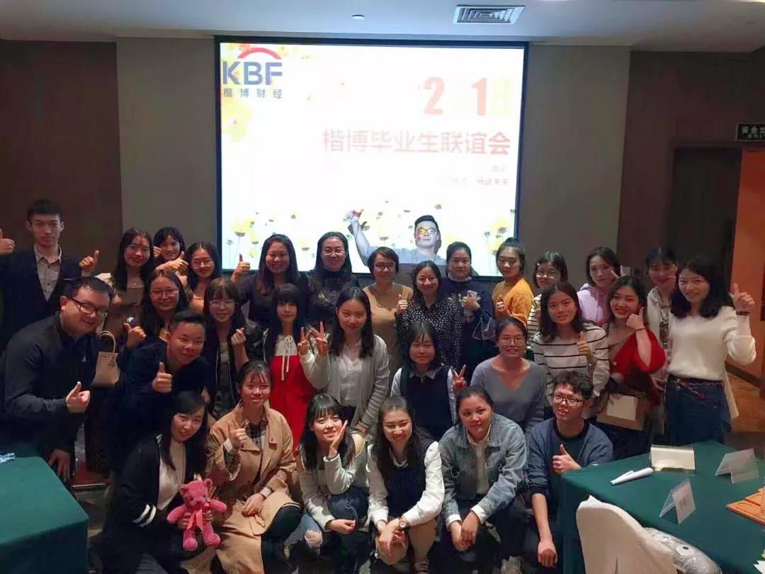 追忆往昔·畅谈未来——”2018年KBF毕业生联谊会“在武汉圆满落幕17