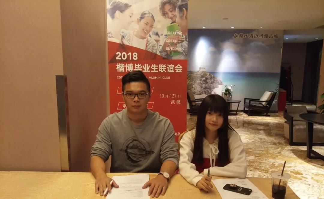 追忆往昔·畅谈未来——”2018年KBF毕业生联谊会“在武汉圆满落幕3 (2)