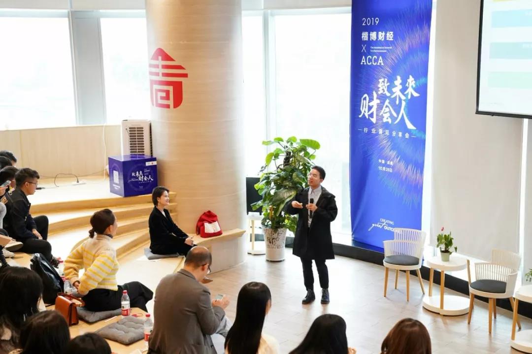 致未来财会人：omg！成都分享会竟然如此精彩！7