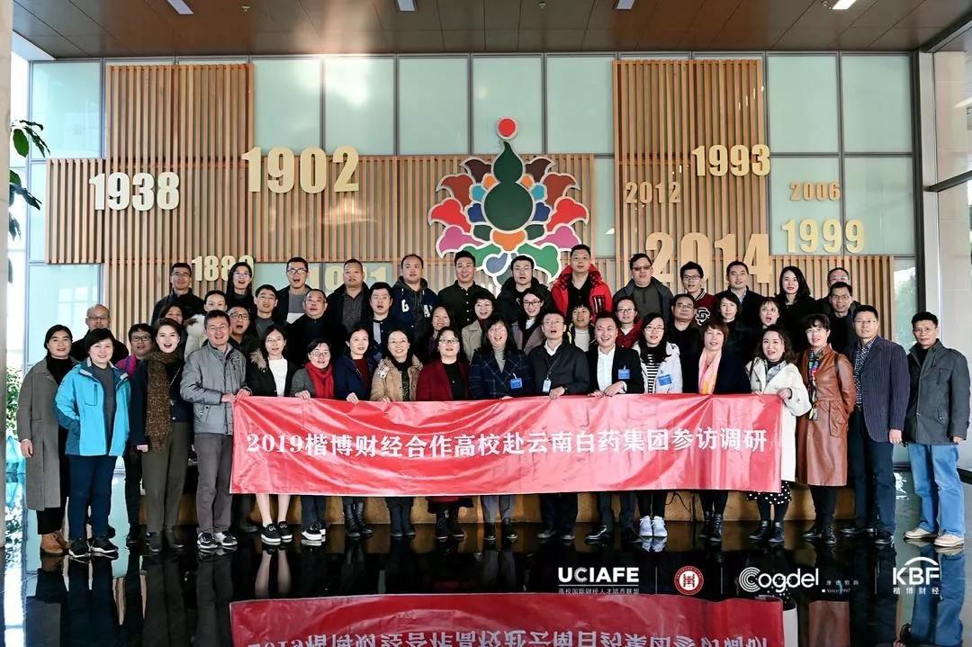 “2019高校国际财经项目运营暨创新创业人才培养研讨会”圆满落幕9