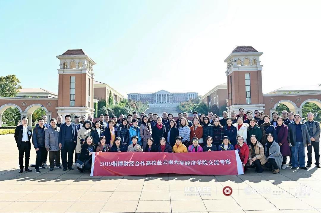 “2019高校国际财经项目运营暨创新创业人才培养研讨会”圆满落幕8