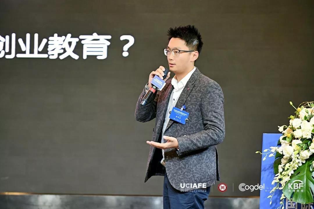“2019高校国际财经项目运营暨创新创业人才培养研讨会”圆满落幕7