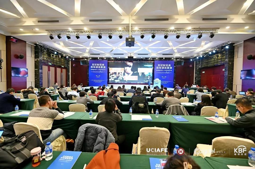 “2019高校国际财经项目运营暨创新创业人才培养研讨会”圆满落幕2