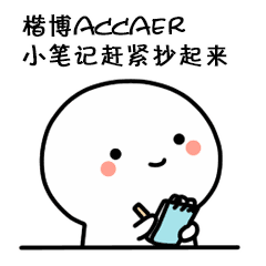 备考SBR如何取得高分?“SBR全国第一”李佳玥自有妙招!5 备考SBR如何取得高分?“SBR全国第一”李佳玥自有妙招!5