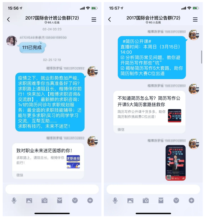 【停课不停学】如果网络有温度，那一定是楷博全体师生对学习的热情！23