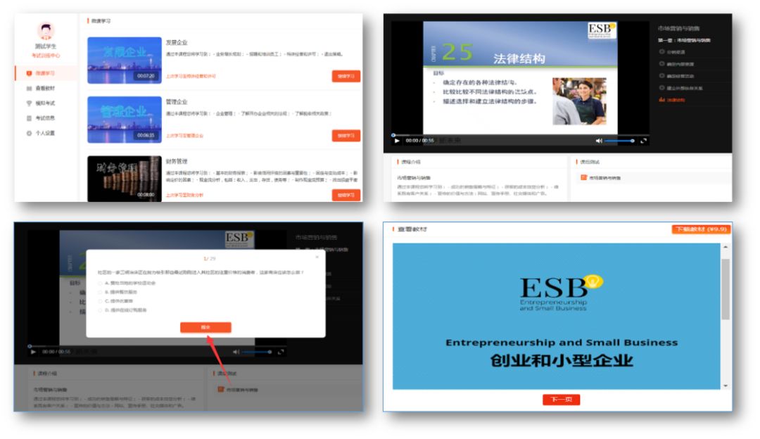 ESB国际创新创业认证=国际通行+学分兑换+企业认可+薪酬砝码，你值得拥有11
