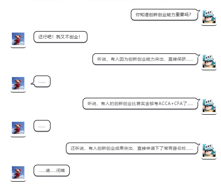 ESB国际创新创业认证=国际通行+学分兑换+企业认可+薪酬砝码，你值得拥有