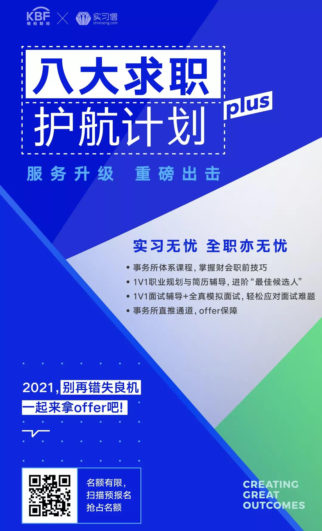 没有实习经验+院校背景一般，如何快速解锁八大实习offer？6