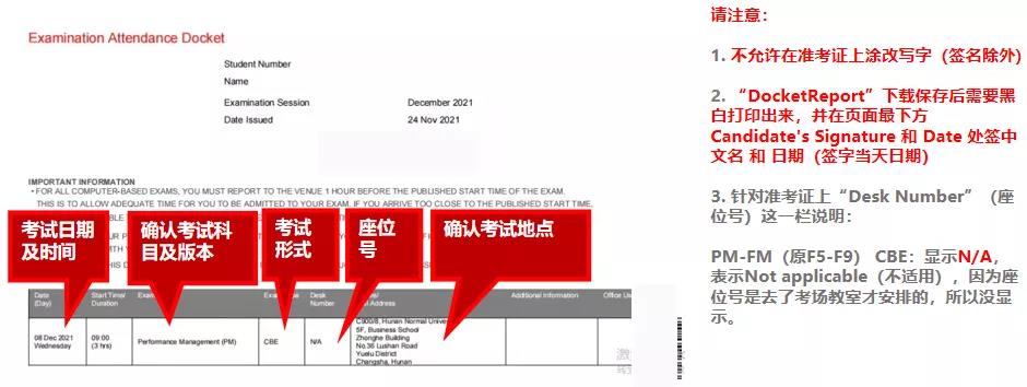 2021年12月ACCA全球统考准考证下载及机考与笔试注意事项7