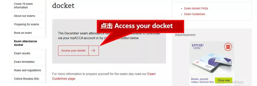 2021年12月ACCA全球统考准考证下载及机考与笔试注意事项3