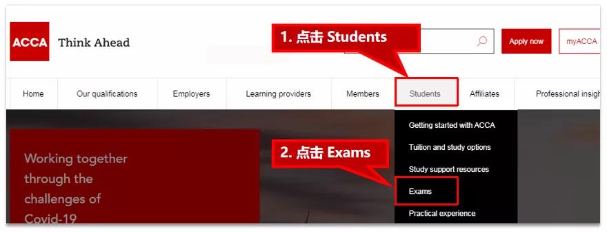 2021年12月ACCA全球统考准考证下载及机考与笔试注意事项