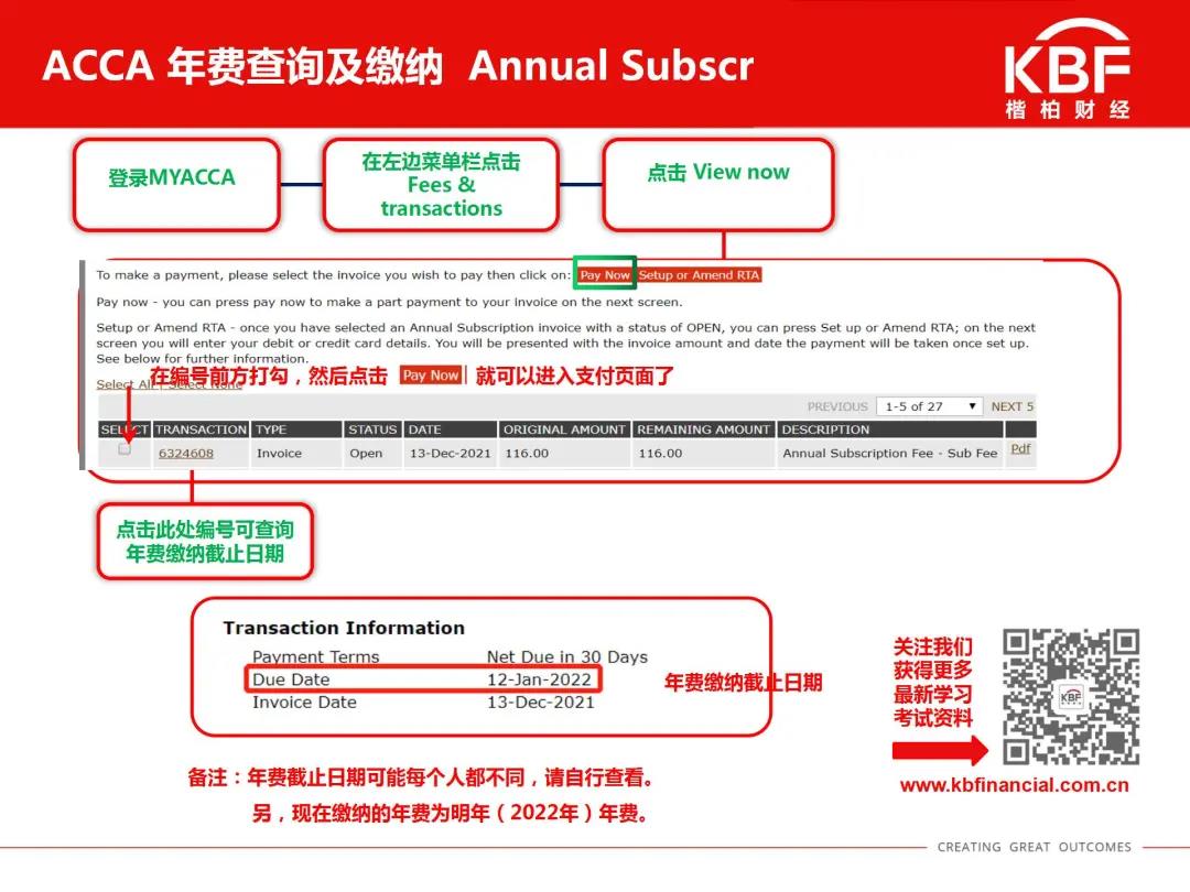 报~~2022 ACCA 年费开始缴纳啦！又双叒叕涨价了!