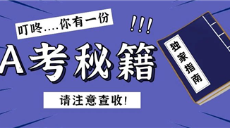 ACCA AFM科目高频考点：利率风险管理考试技巧及通关秘籍