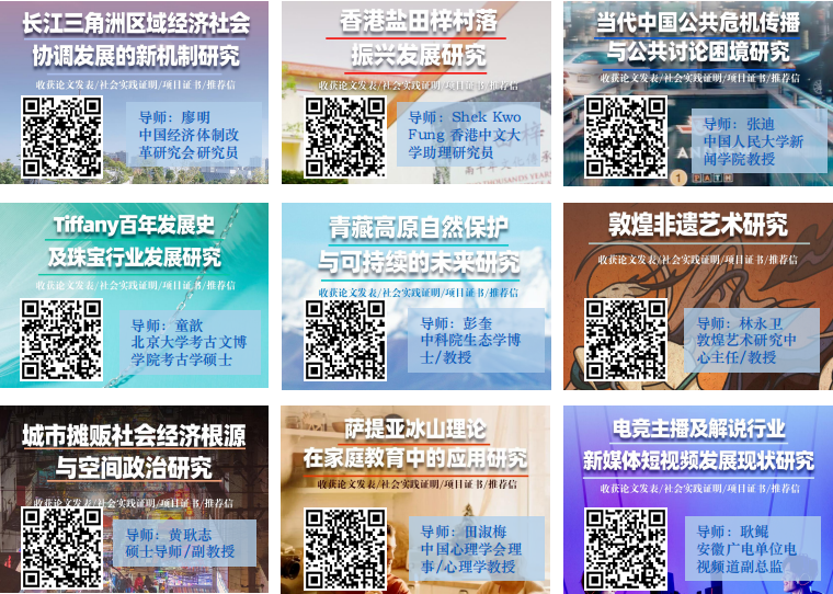 实习背景&科研经历一举拿下!【顶尖创投名企实习与桌面研究项目】热招进行中!5 实习背景&科研经历一举拿下!【顶尖创投名企实习与桌面研究项目】热招进行中!5