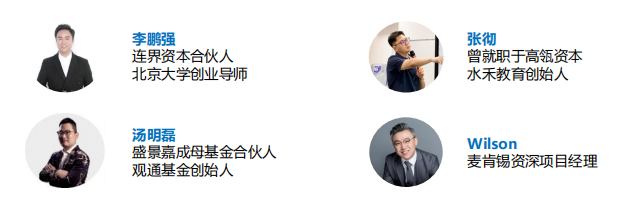 实习背景&科研经历一举拿下!【顶尖创投名企实习与桌面研究项目】热招进行中!4 实习背景&科研经历一举拿下!【顶尖创投名企实习与桌面研究项目】热招进行中!4