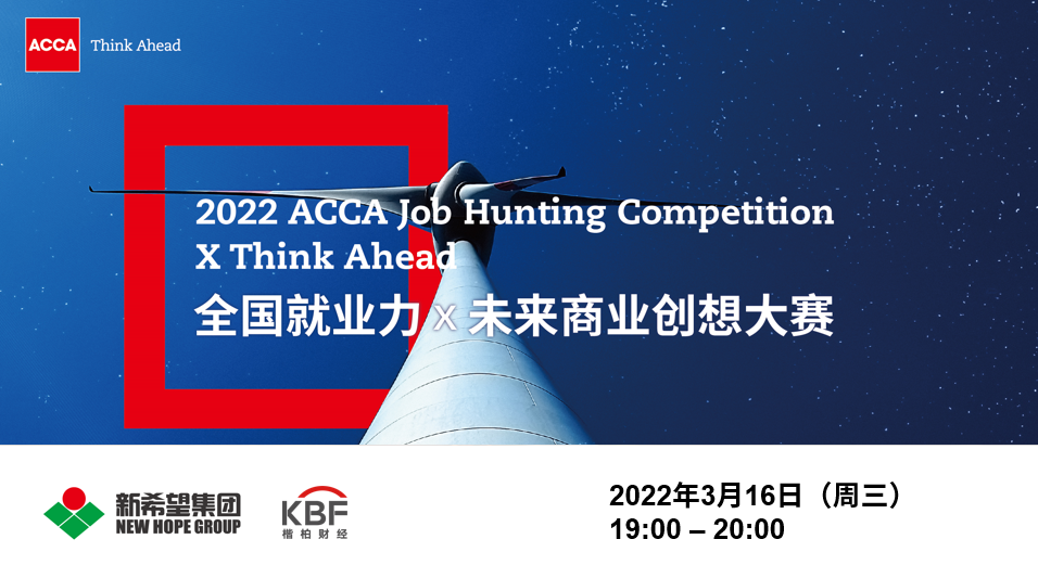 JHC 官方宣讲会：2022新规官方讲解，楷柏学长亲授参赛经验，陪你一战到底