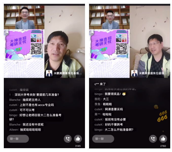 【大神支招·考研无忧】回顾：助力升学梦想，“研”续无悔青春！3