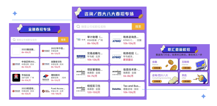 名企实习校招速递！2022春季【楷柏学子专场招聘会】，高薪好职一网打尽！7