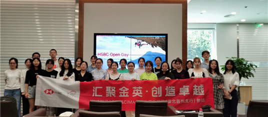 名企全接触 | 楷柏学子走进汇丰银行，探索金融职场，感受银行人的世界！