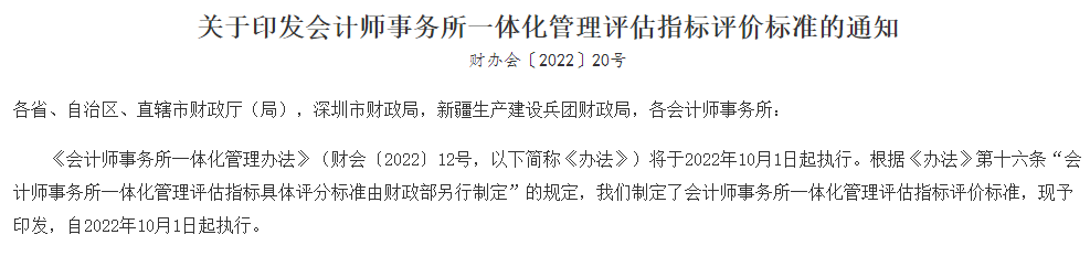 看过来,一年一度的会计师事务所百家排名来了!普华永道第19年霸榜!11 看过来,一年一度的会计师事务所百家排名来了!普华永道第19年霸榜!11