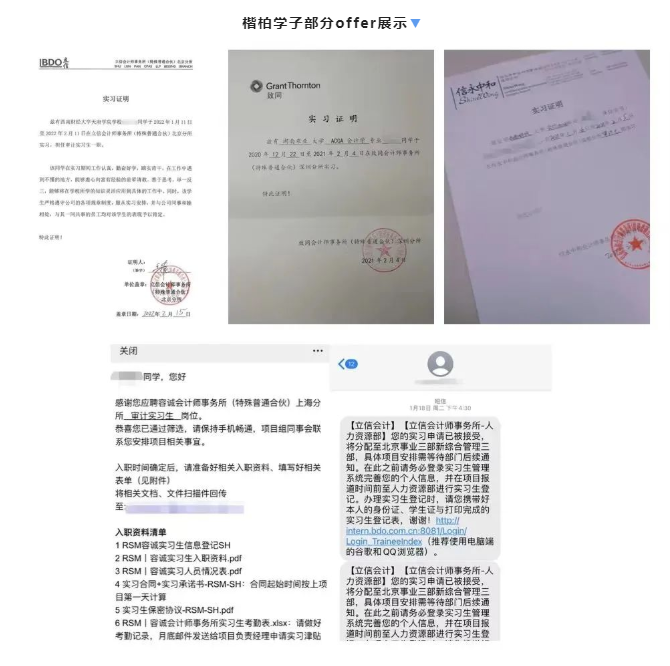 比肩四大？！信永中和传来了好消息！0