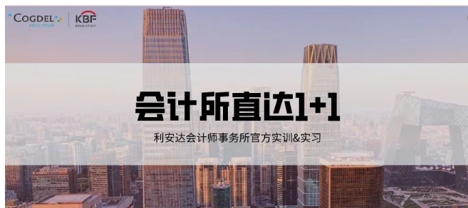 2024寒假冬令营来啦！名校官方研学+名企实训实习，这个寒假你可以过得更精彩8