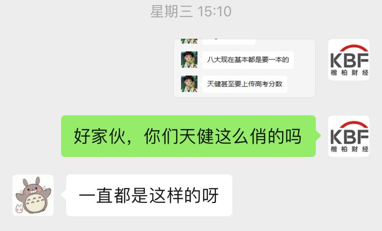 震惊！入职八大，门槛竟比四大还要高？1