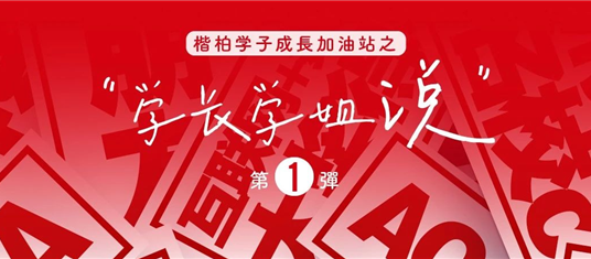 今年考研录取率不超过20%？来听听清华准研究生的独家“上岸”经验！
