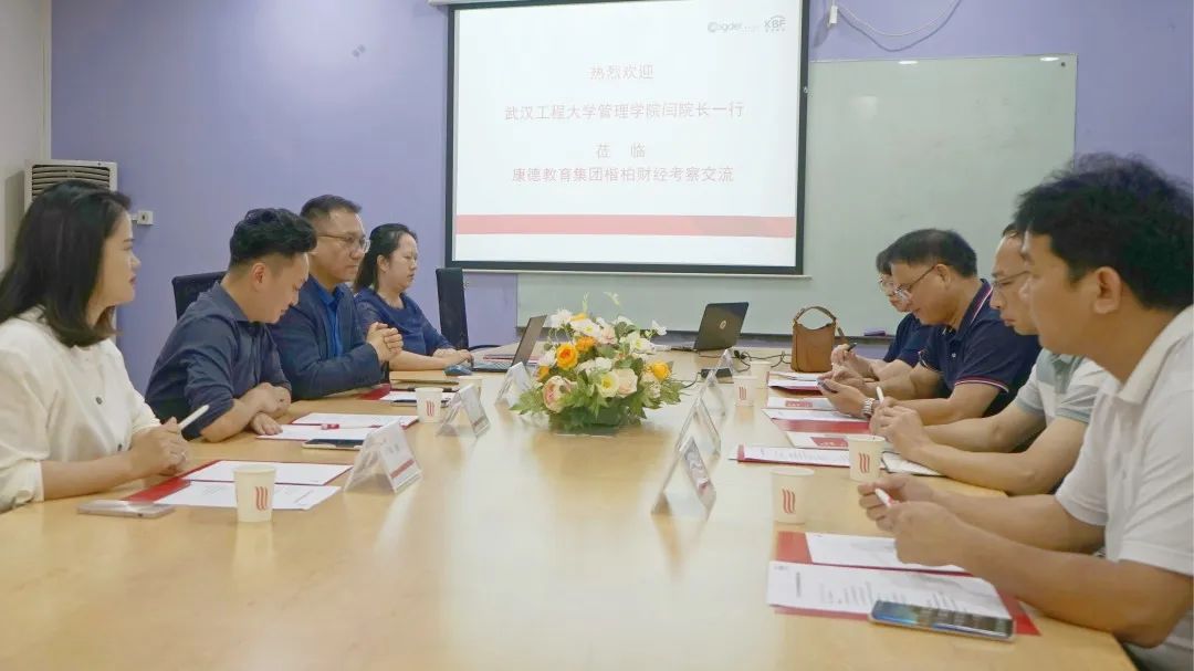 携手并肩，共创未来！武汉工程大学莅临楷柏财经考察交流2