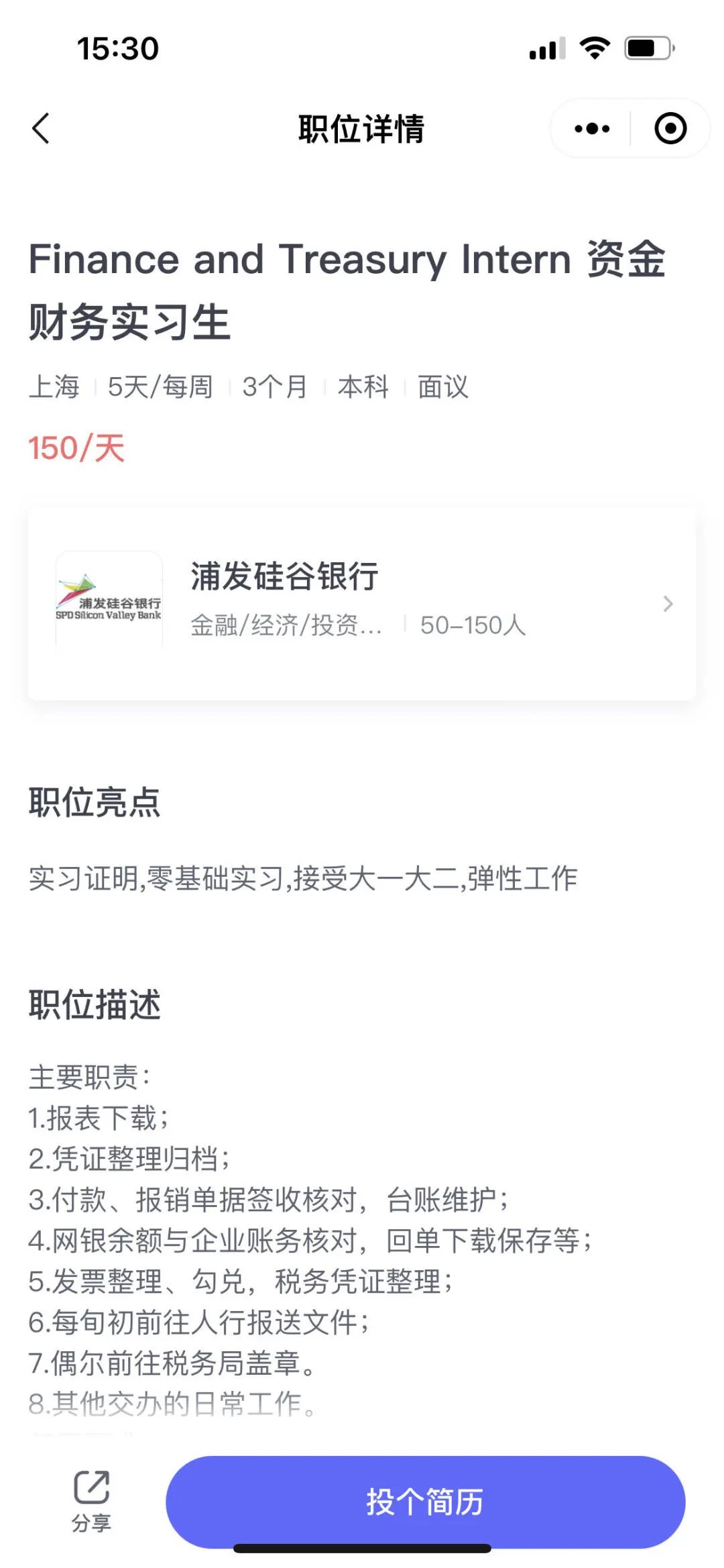 实习、秋招安排！精准匹配！6000+岗位，800+名企集结！大一至大四皆可投！10