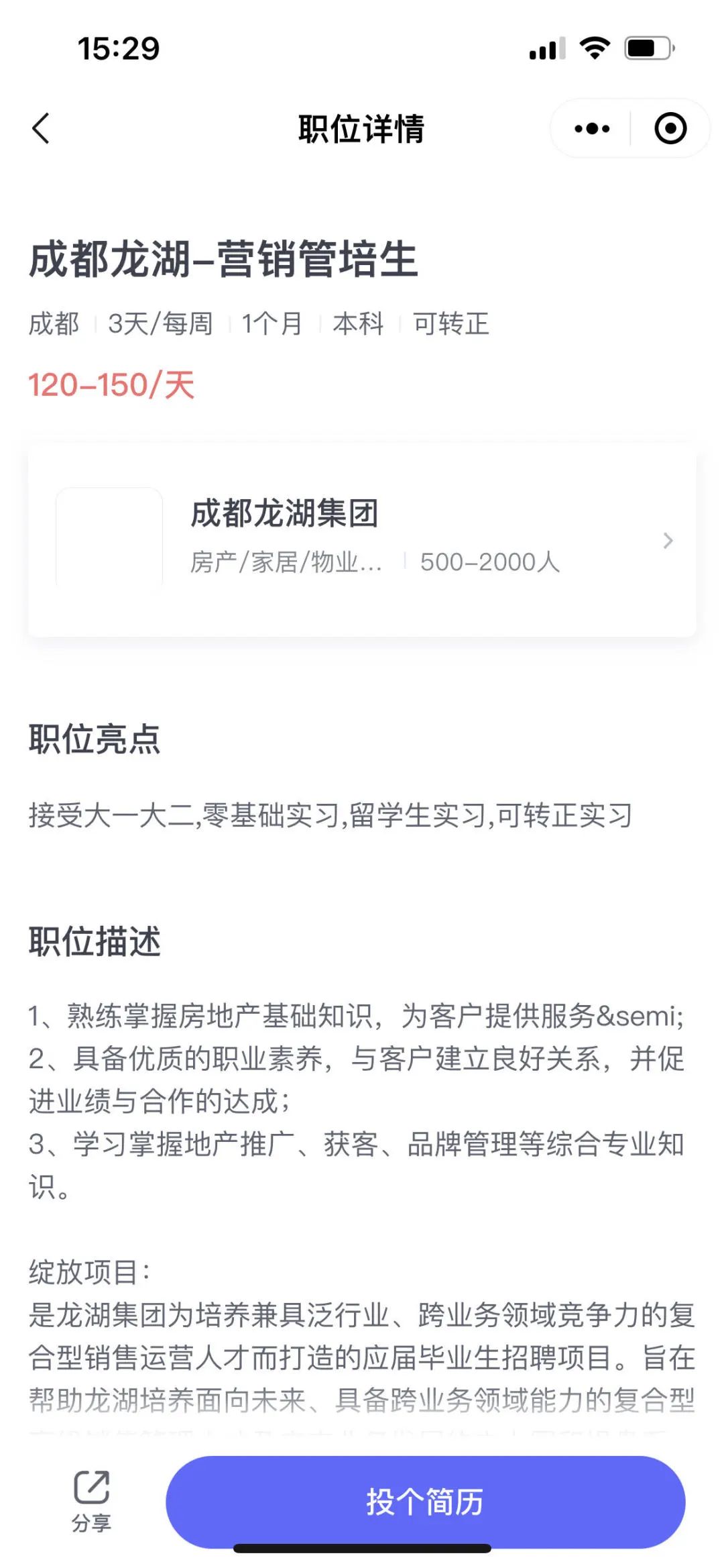 实习、秋招安排！精准匹配！6000+岗位，800+名企集结！大一至大四皆可投！7