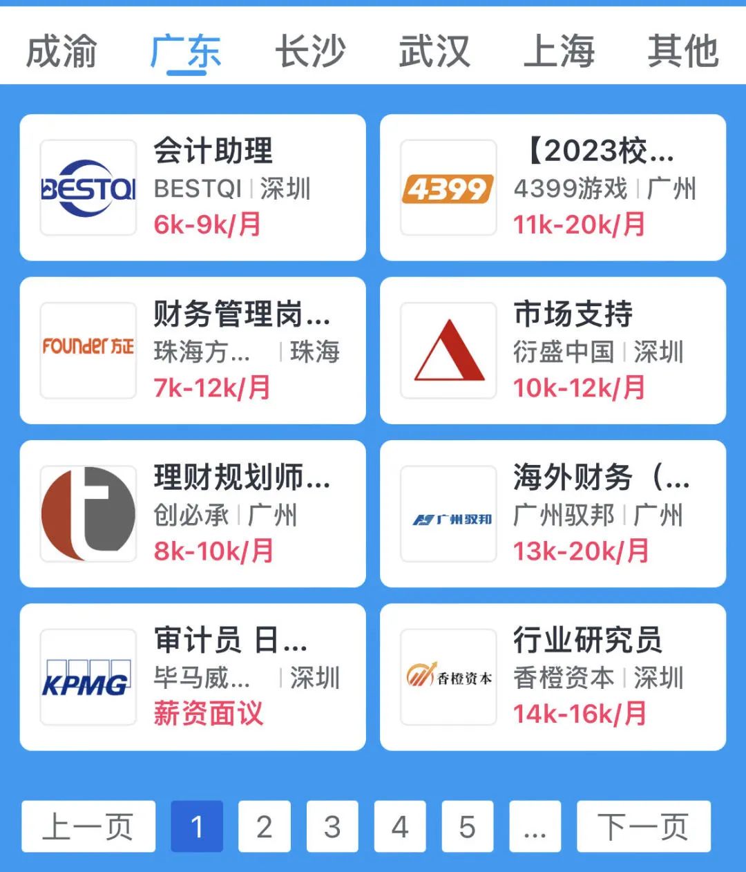实习、秋招安排！精准匹配！6000+岗位，800+名企集结！大一至大四皆可投！5