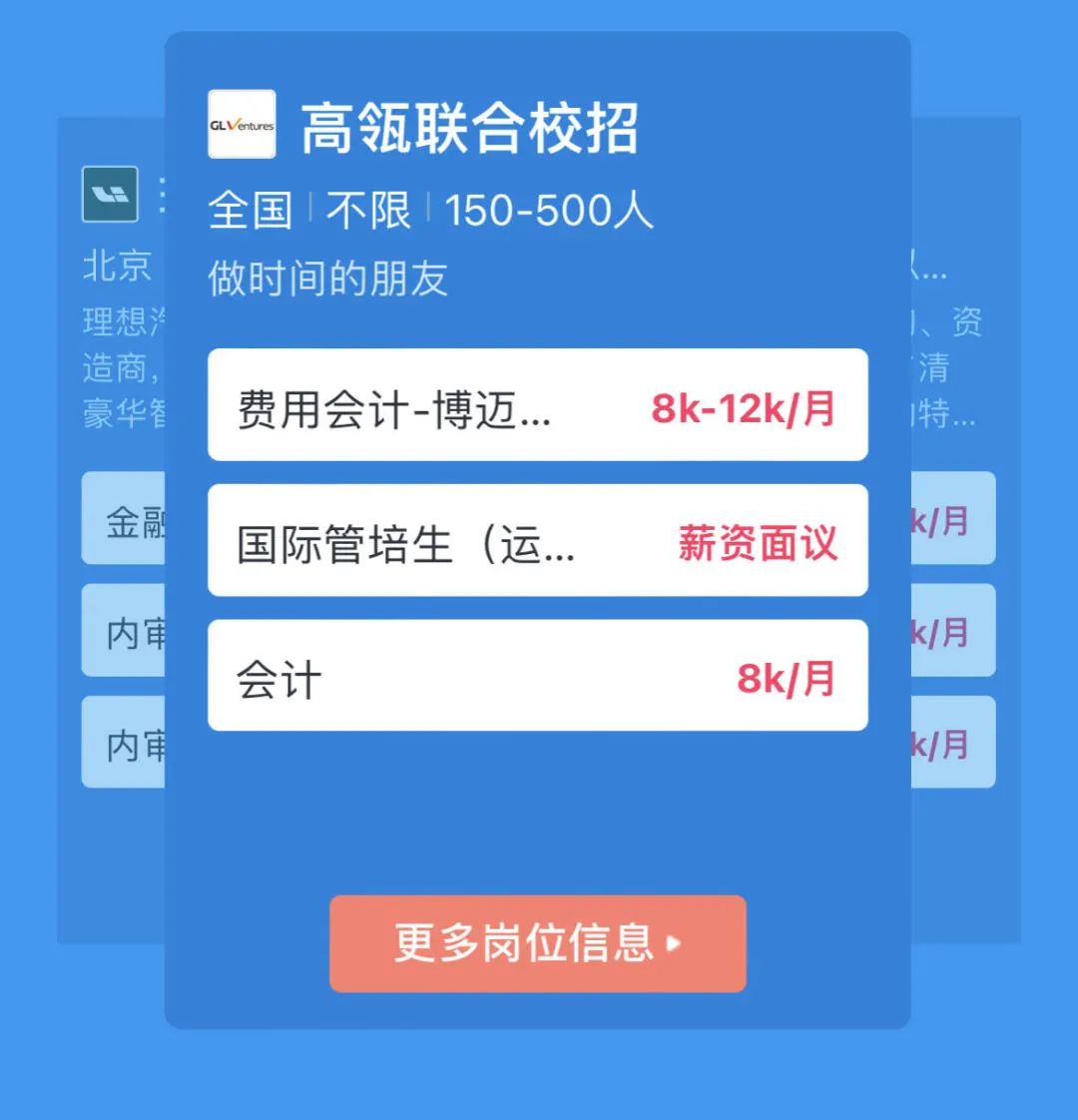 实习、秋招安排！精准匹配！6000+岗位，800+名企集结！大一至大四皆可投！2