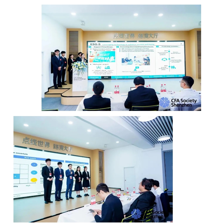 喜报！连续3年获奖！深圳大学斩获CFA协会高校投资分析大赛华南赛区亚军！1