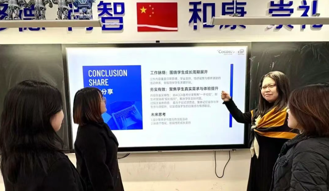 以评促教强教研,凝心聚力提质效,楷柏教育召开华中及华北区域年度工作总结会4 以评促教强教研,凝心聚力提质效,楷柏教育召开华中及华北区域年度工作总结会4