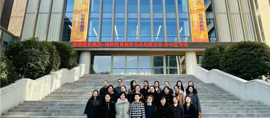 以评促教强教研，凝心聚力提质效|楷柏教育召开华中及华北区域年度工作总结会